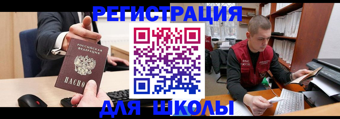 найти адрес прописки в Нариманове