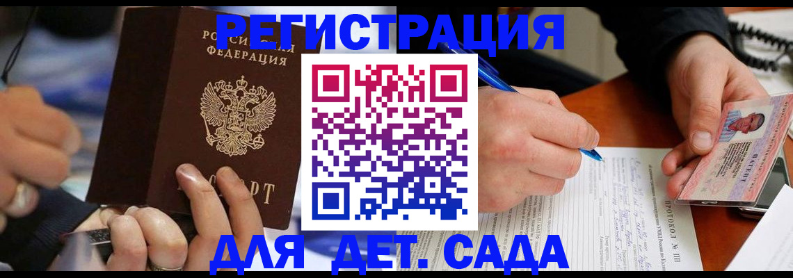регистрация в Нариманове