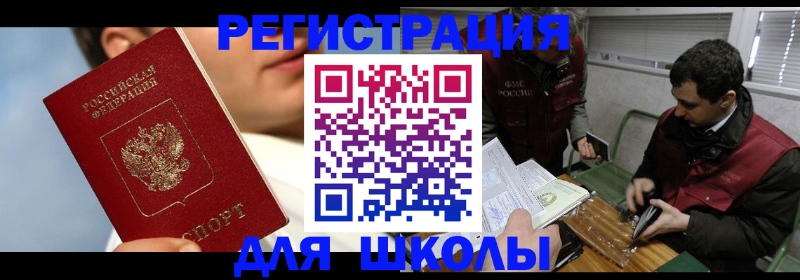 прописка для кредита в Нариманове