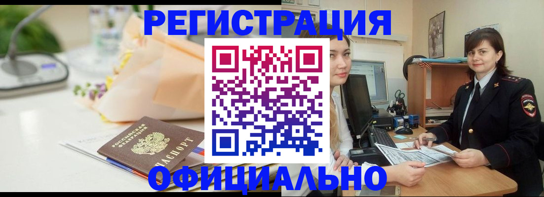 где прописаться в Нариманове
