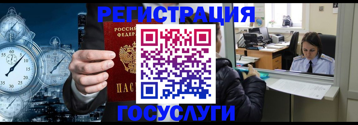 временная регистрация в квартире в Нариманове