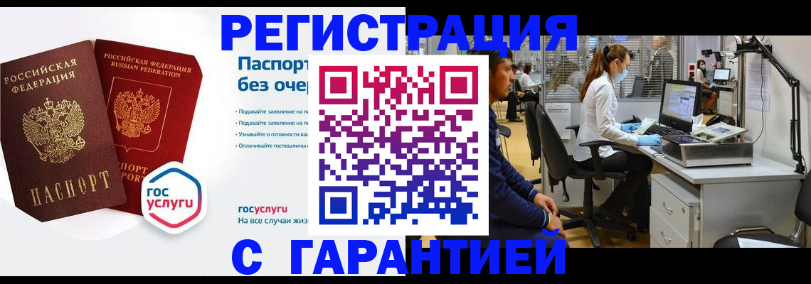 временная регистрация для школы в Нариманове