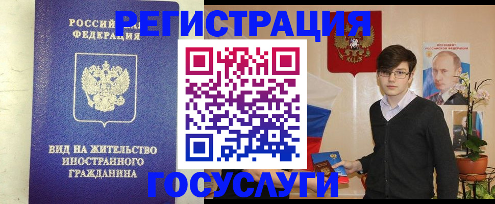 прописка гарантия в Нариманове